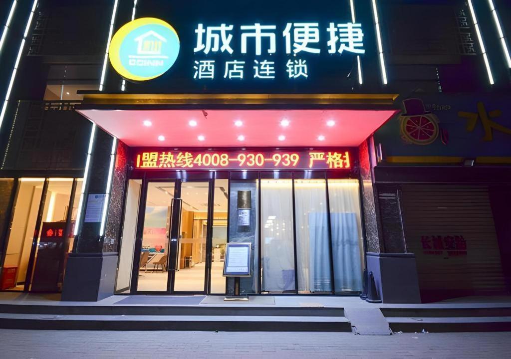 City Comfort Inn Suizhou Yanhe Avenue Exterior photo